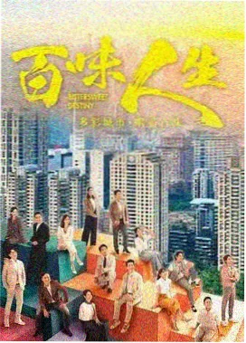 星辰电影院电影票片架作品 长夜检票口手稿封面
